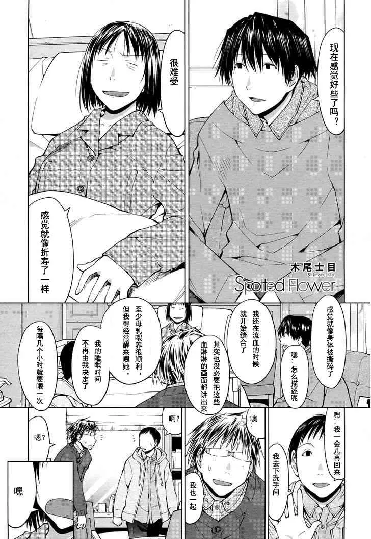 21话 第1页