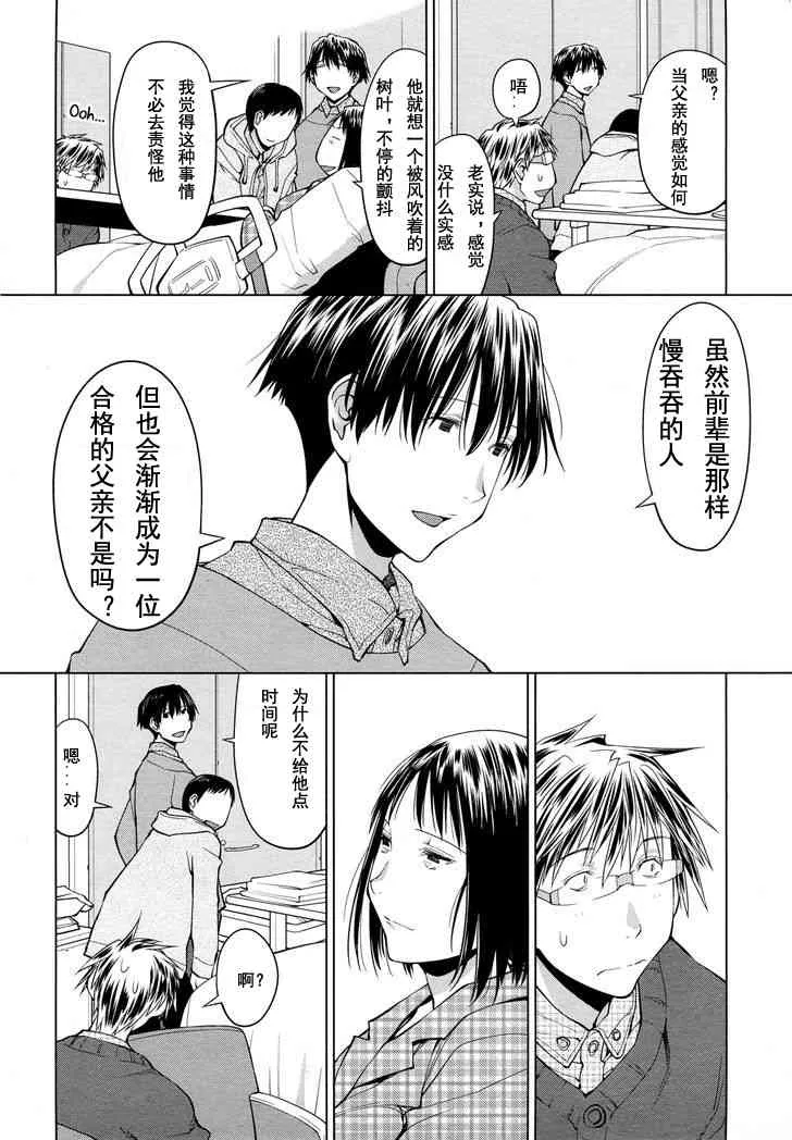 21话 第4页