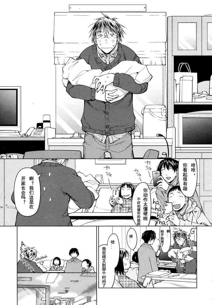 21话 第5页