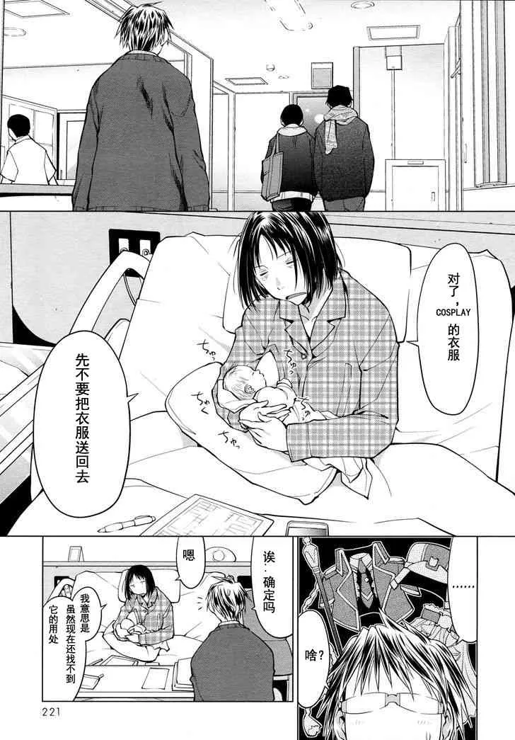 21话 第7页