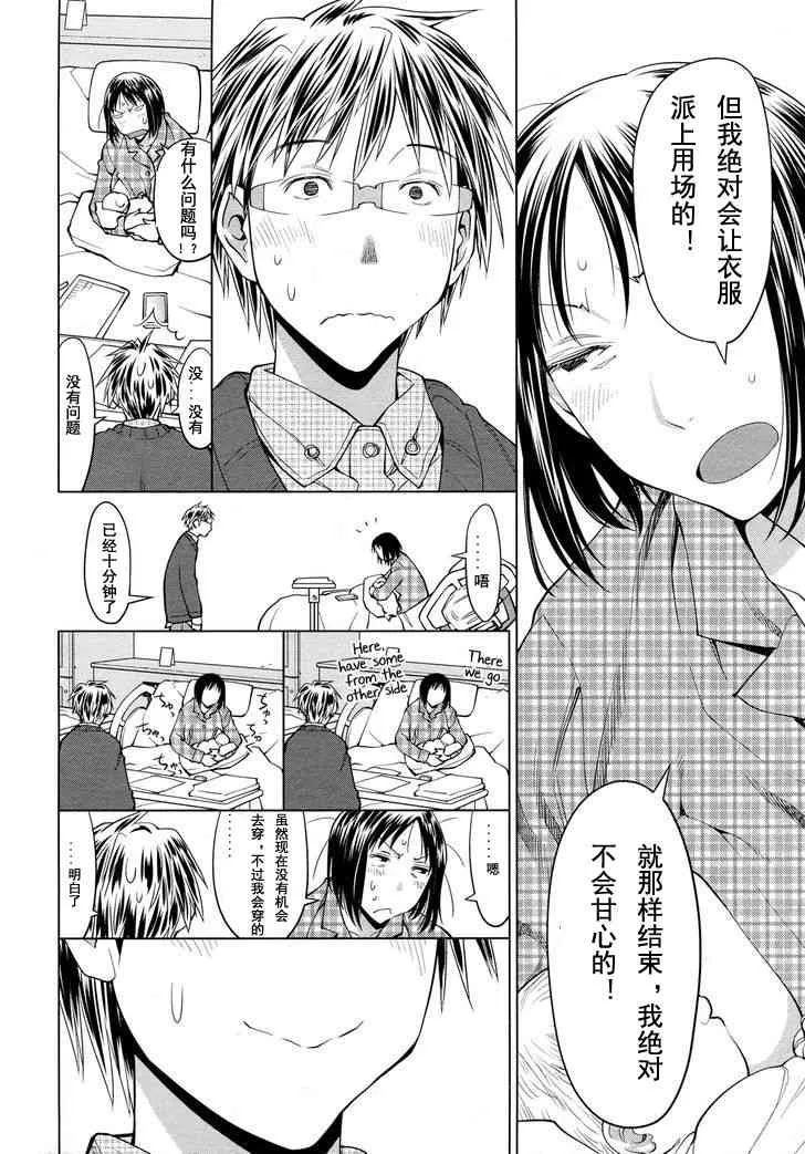 21话 第8页