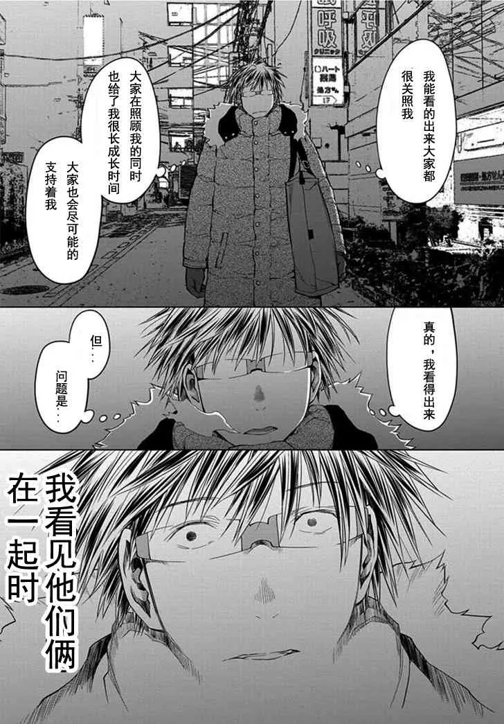 21话 第11页