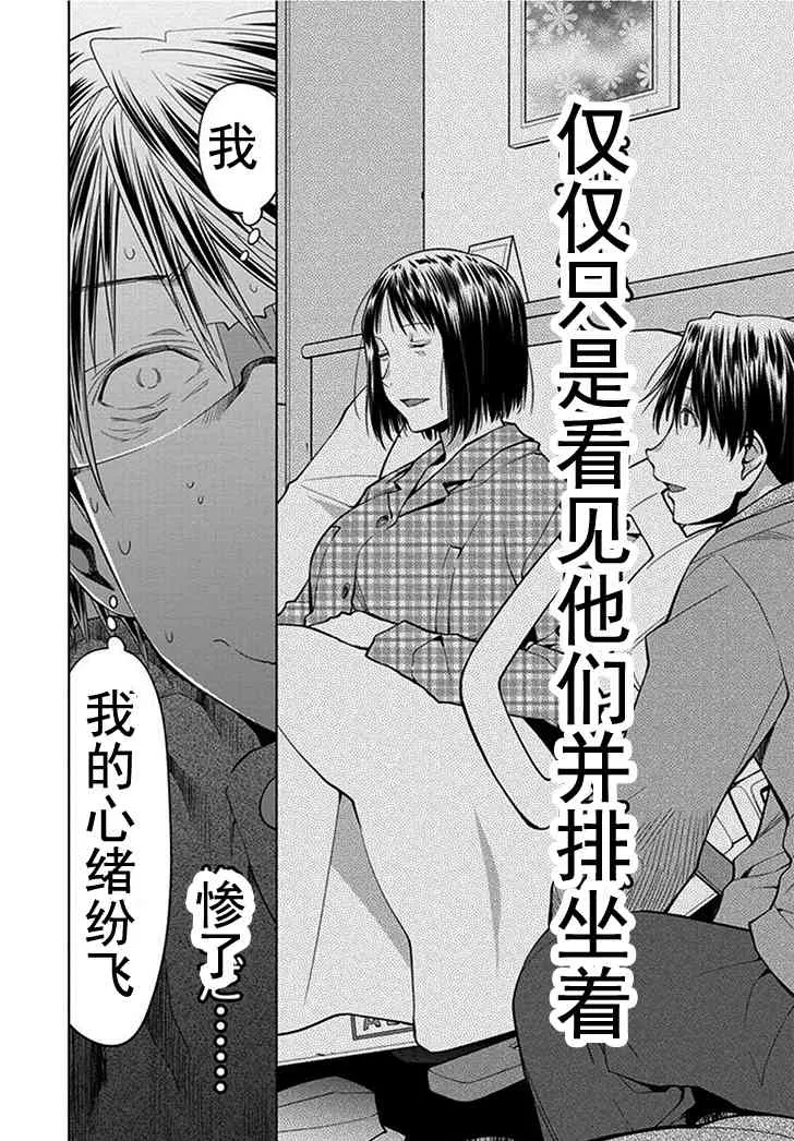 21话 第12页