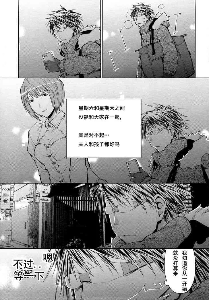 21话 第13页