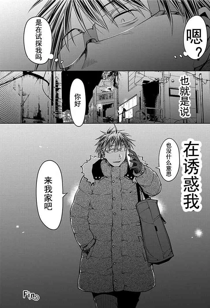 21话 第14页