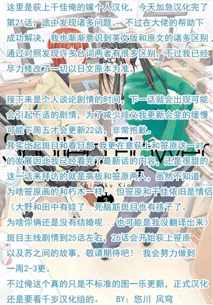 21话 第15页