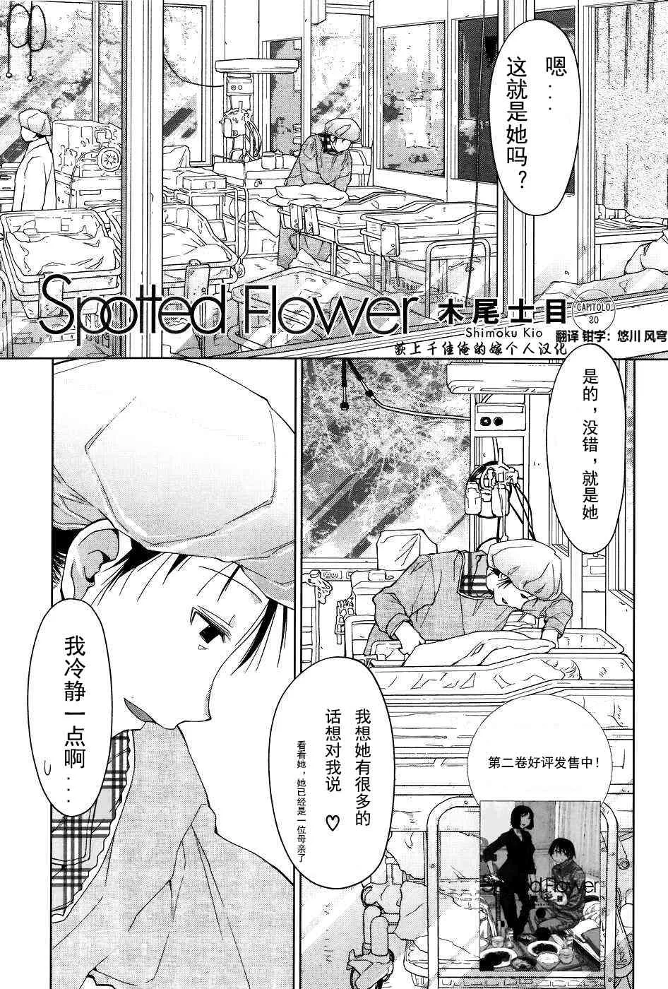 20话 第1页