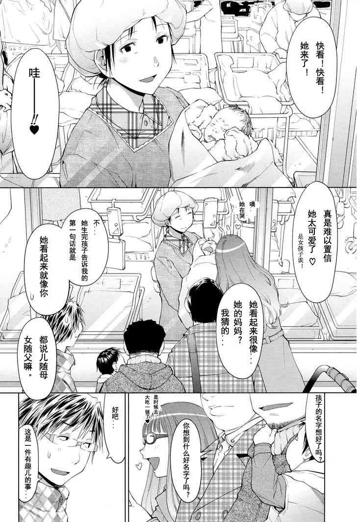 20话 第2页