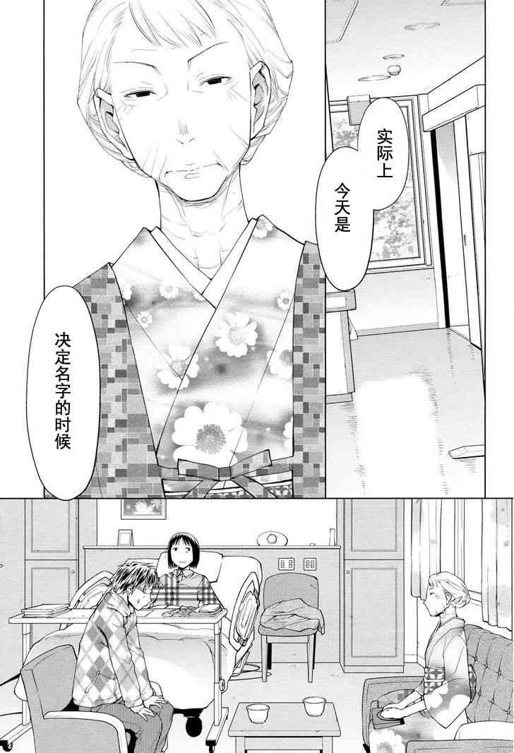 20话 第3页
