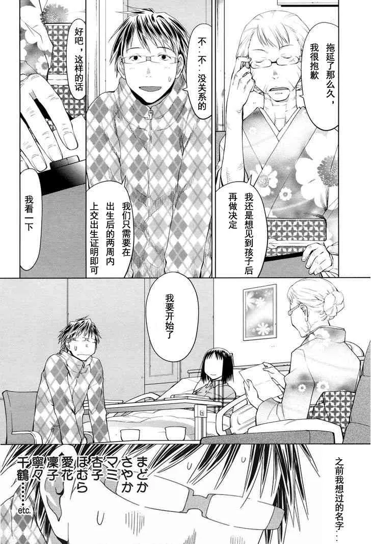 20话 第4页