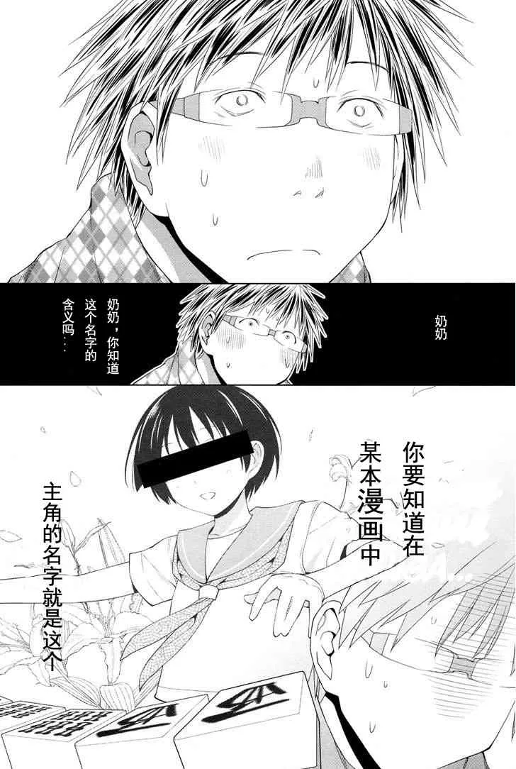 20话 第7页