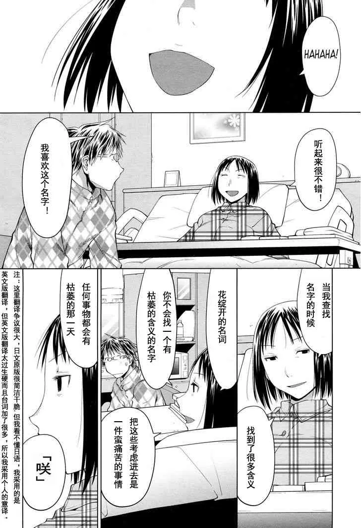 20话 第8页