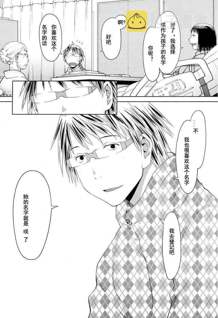 20话 第10页