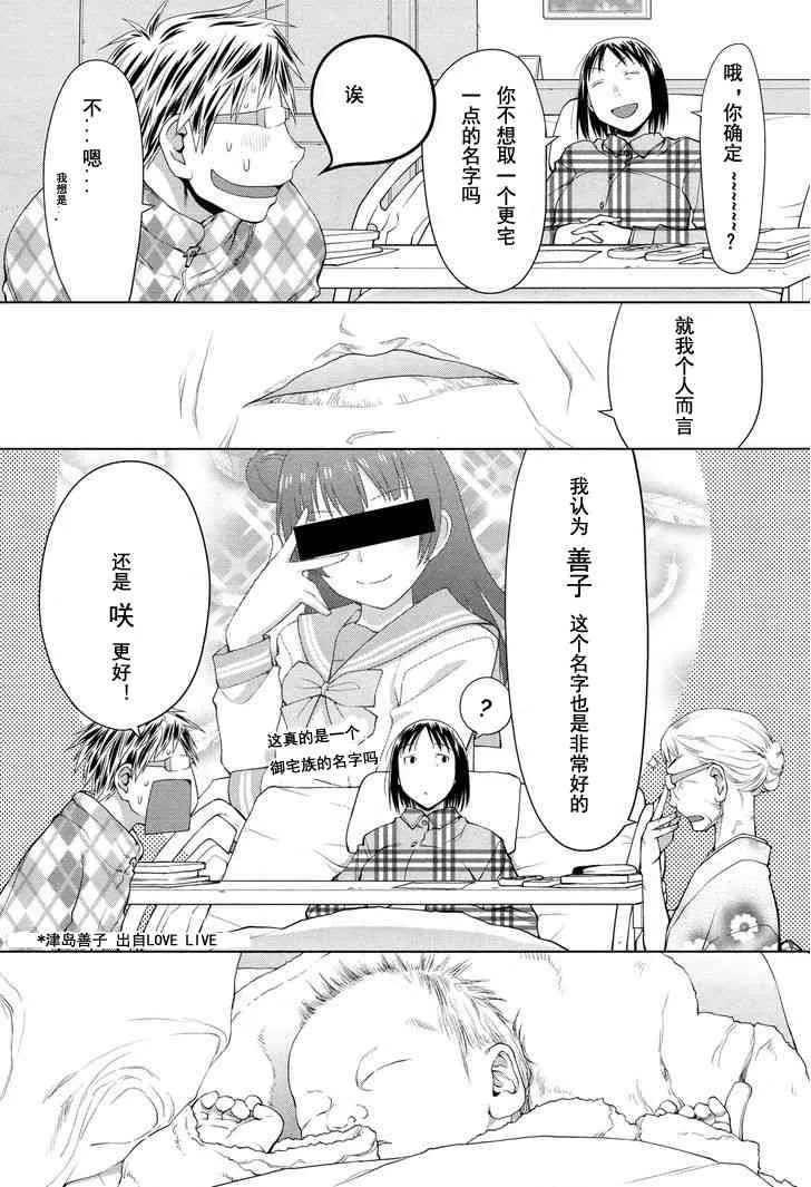 20话 第11页