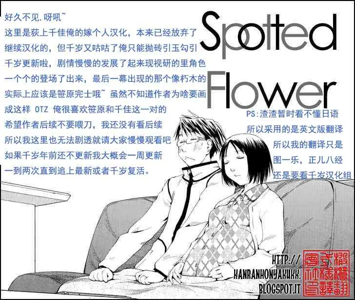 20话 第13页