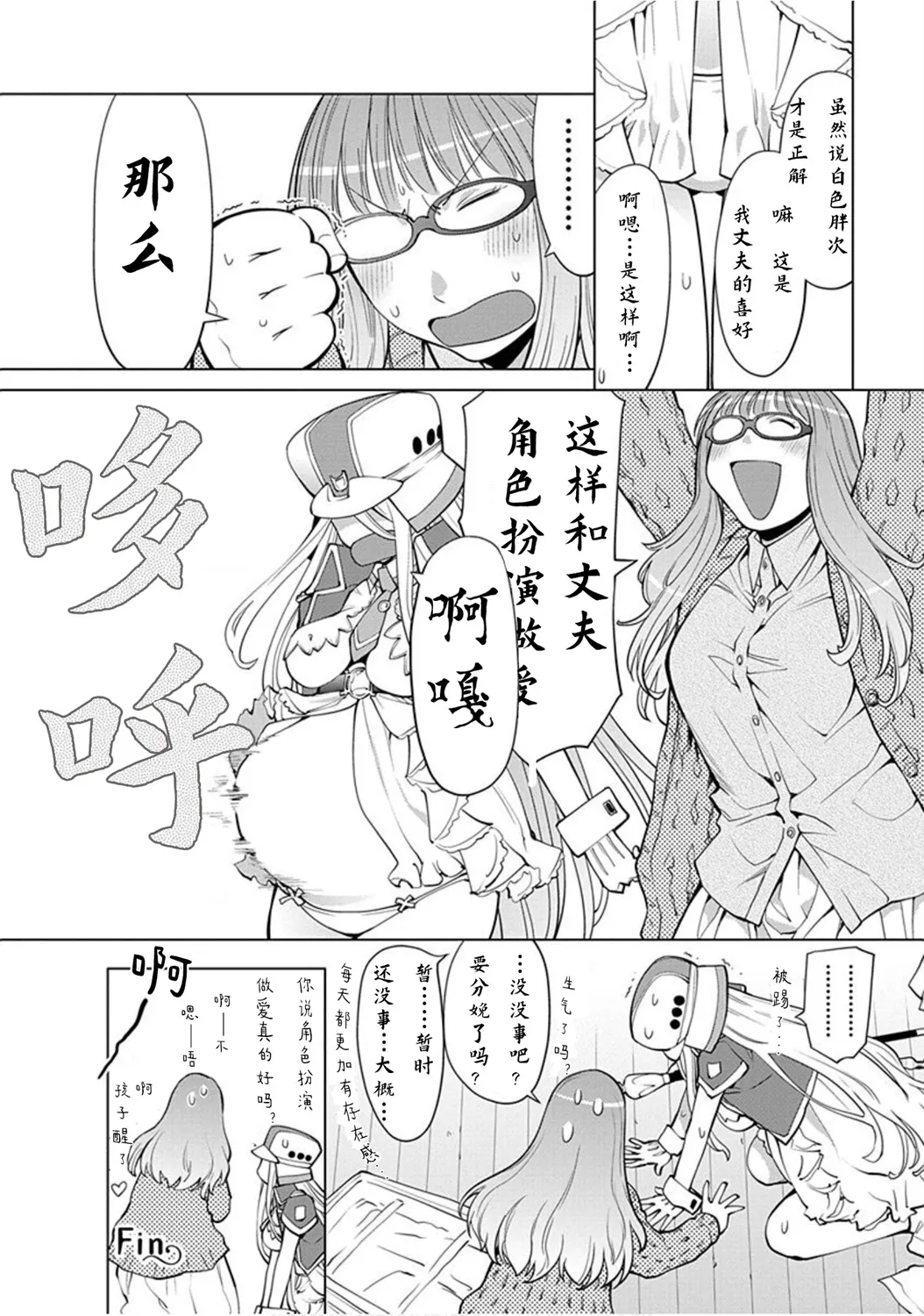 第02卷特典 第2页