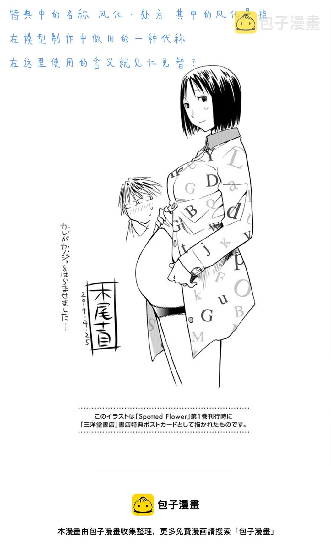 第02卷特典 第3页