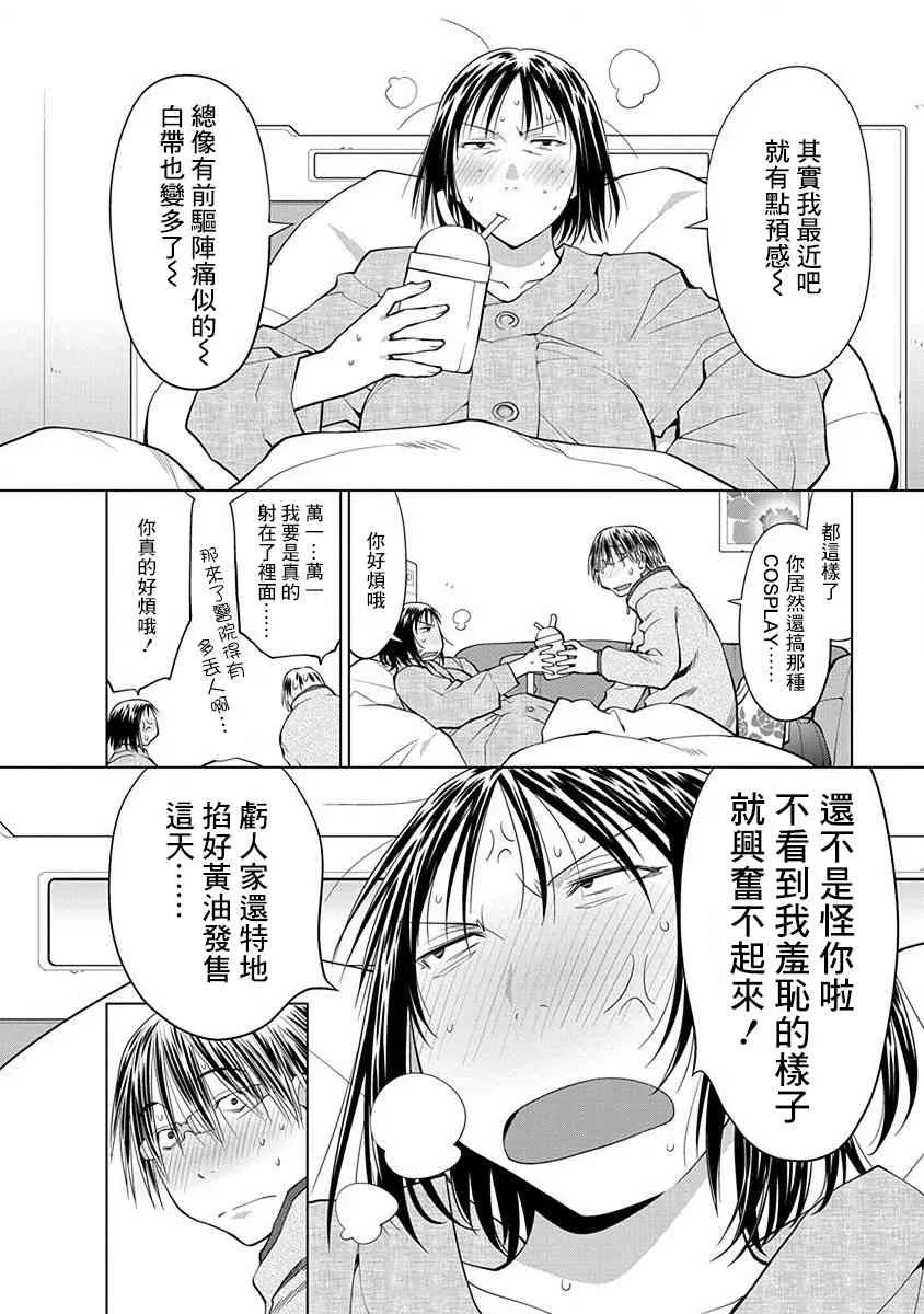 19话 第2页
