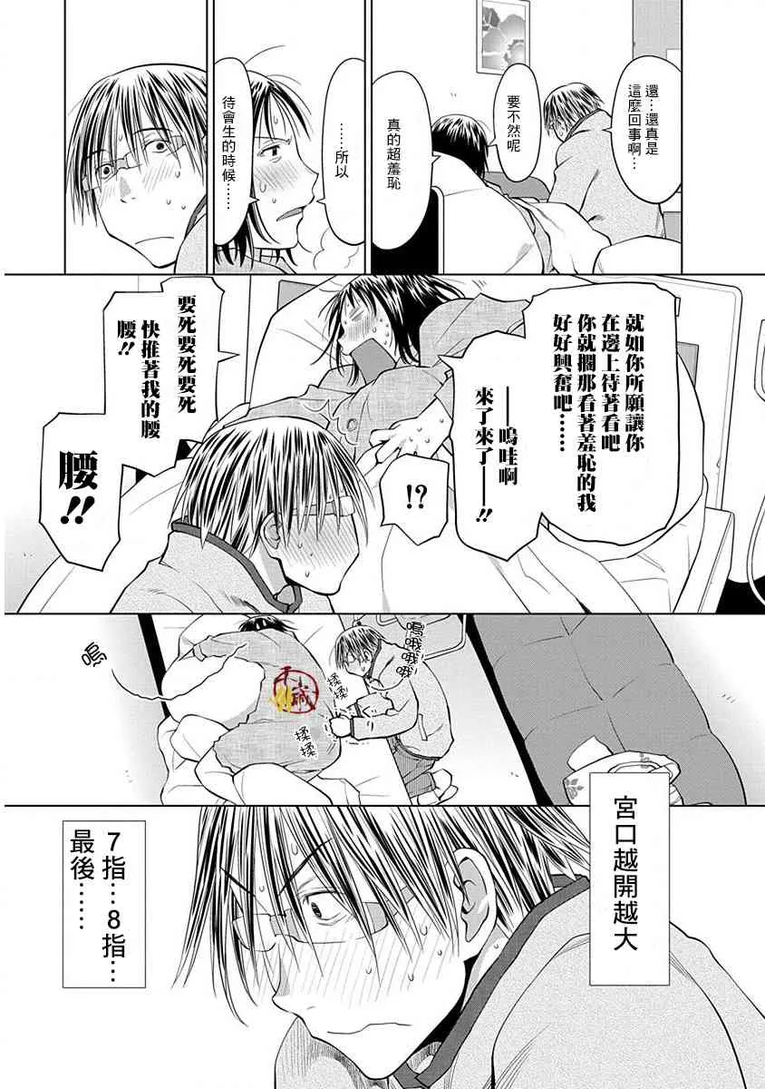 19话 第3页