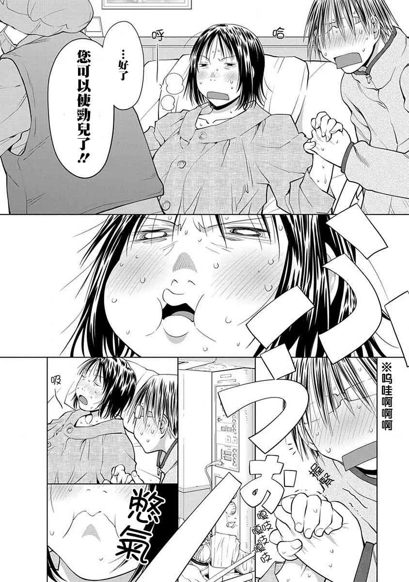 19话 第4页