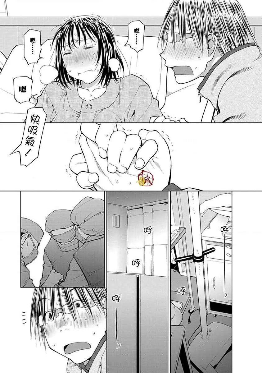19话 第5页
