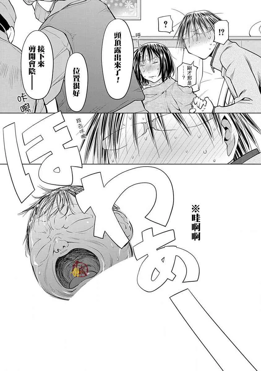 19话 第7页