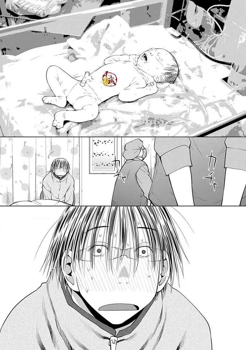 19话 第9页