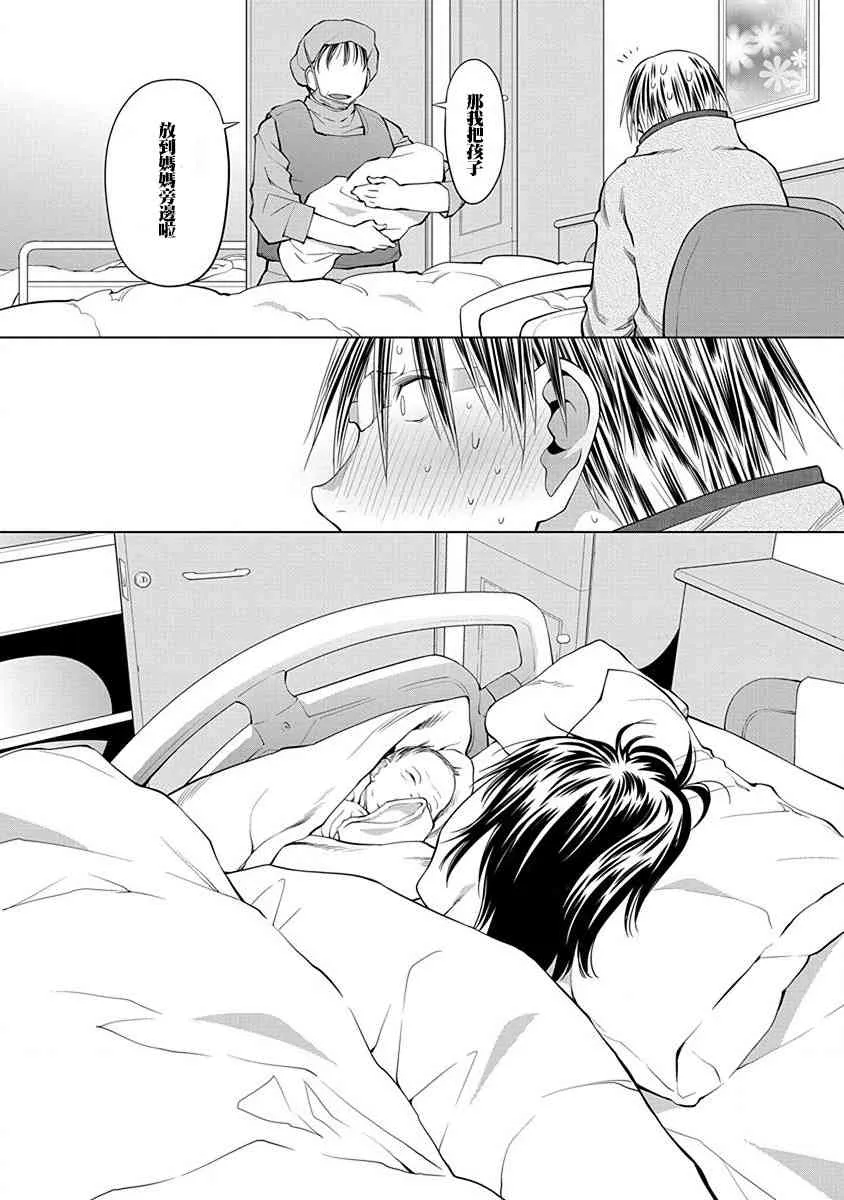 19话 第10页