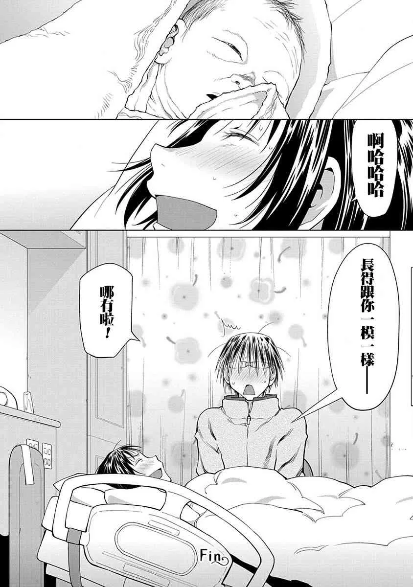 19话 第12页