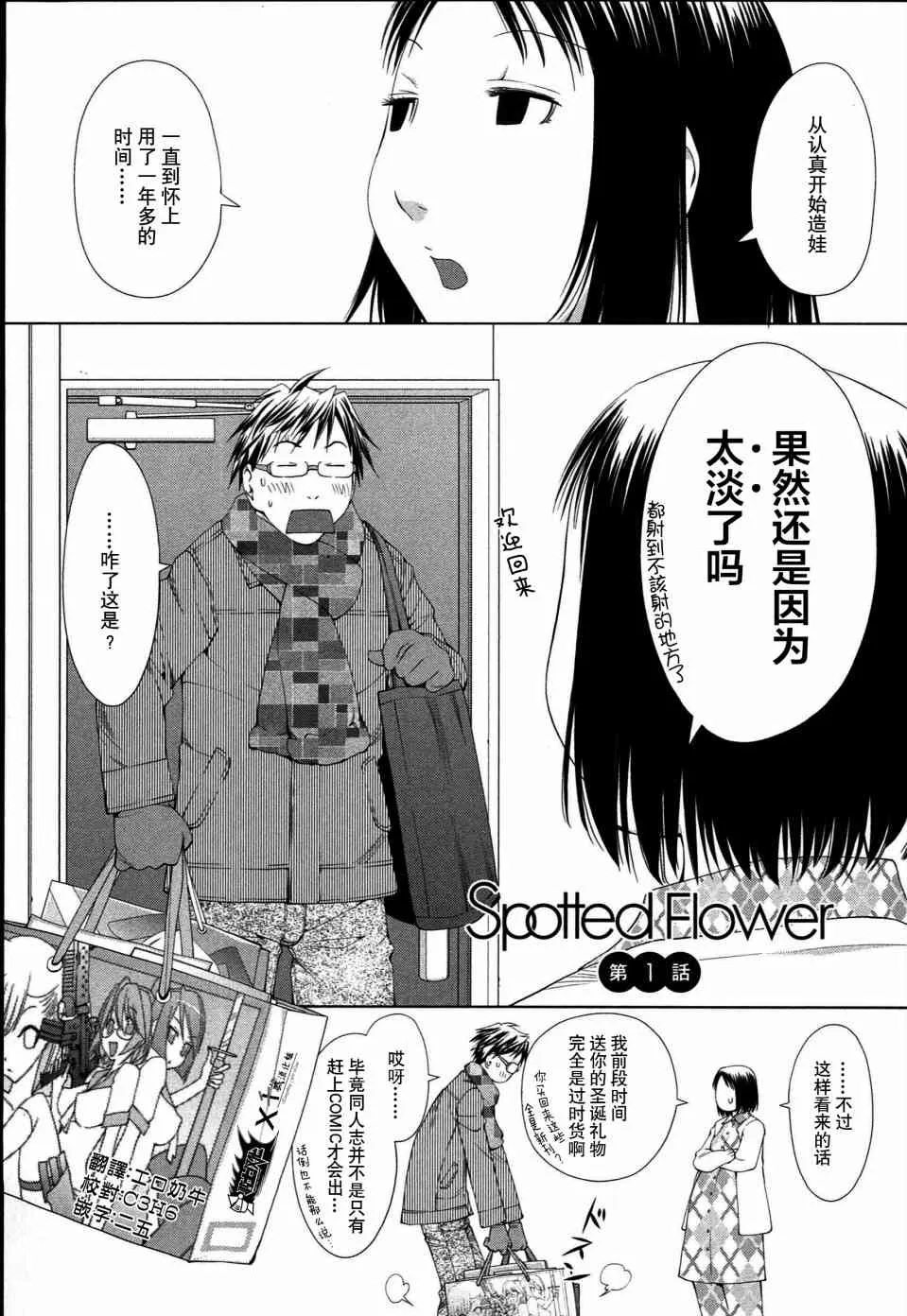 1话 第1页