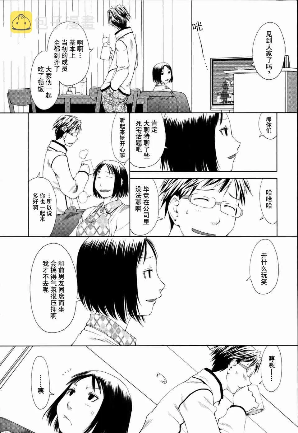 1话 第2页