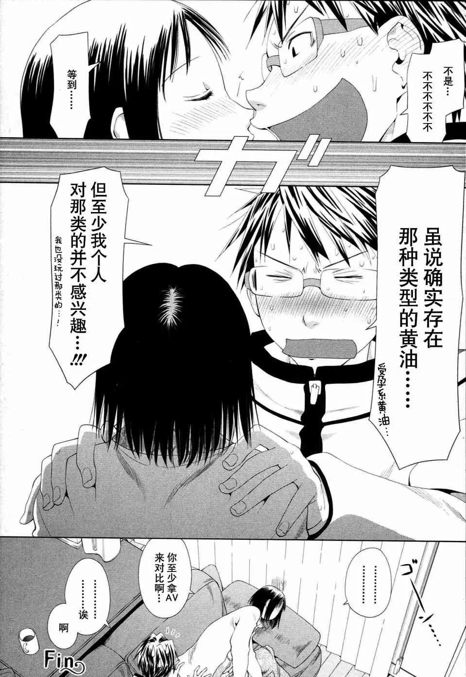 1话 第8页