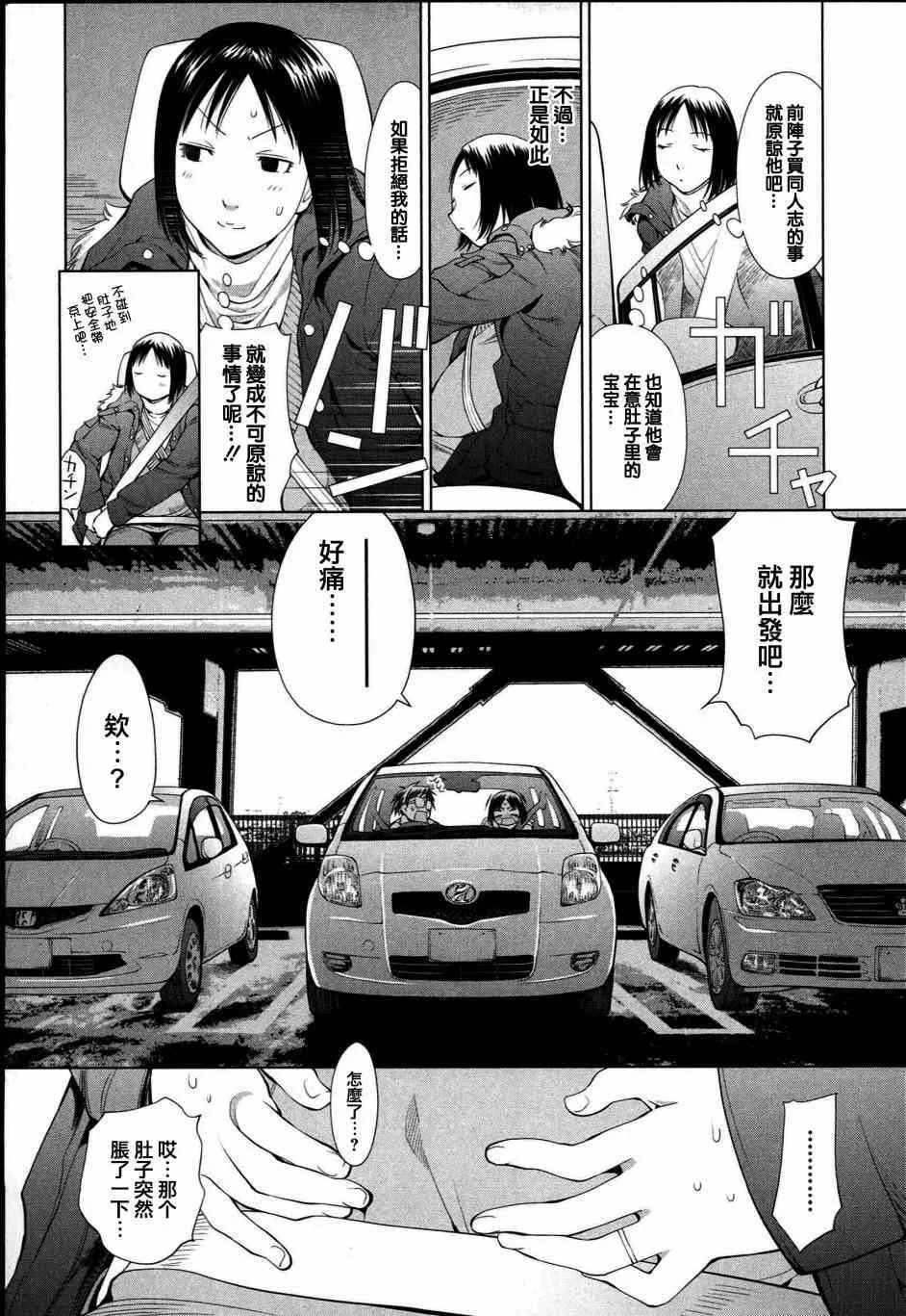 2话 第3页
