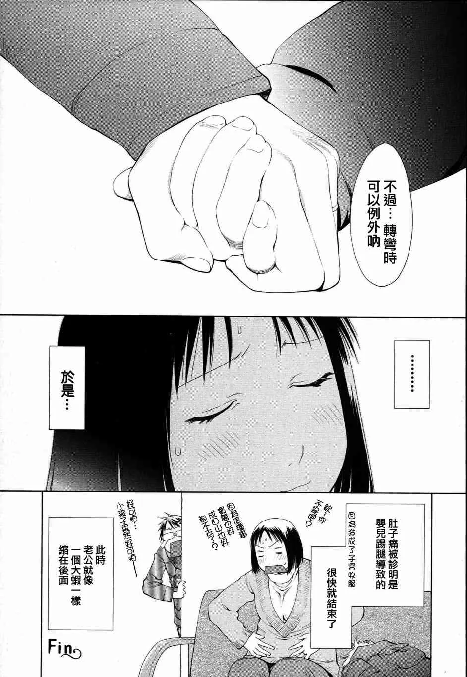 2话 第6页
