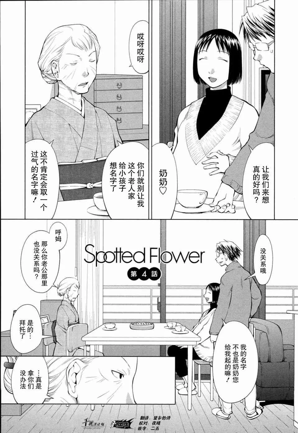 4话 第1页