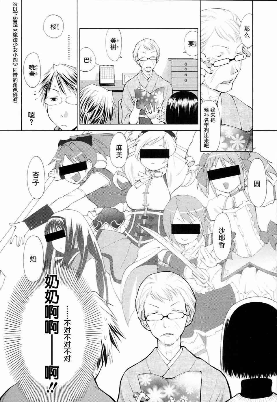 4话 第2页