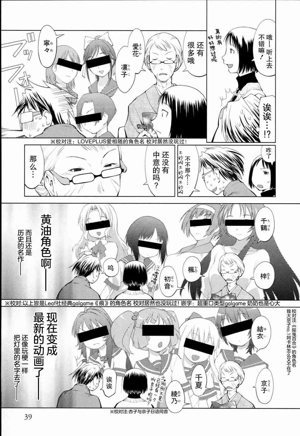 4话 第3页
