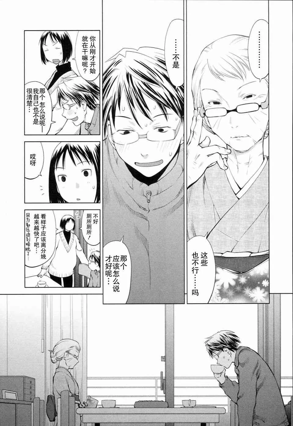 4话 第4页