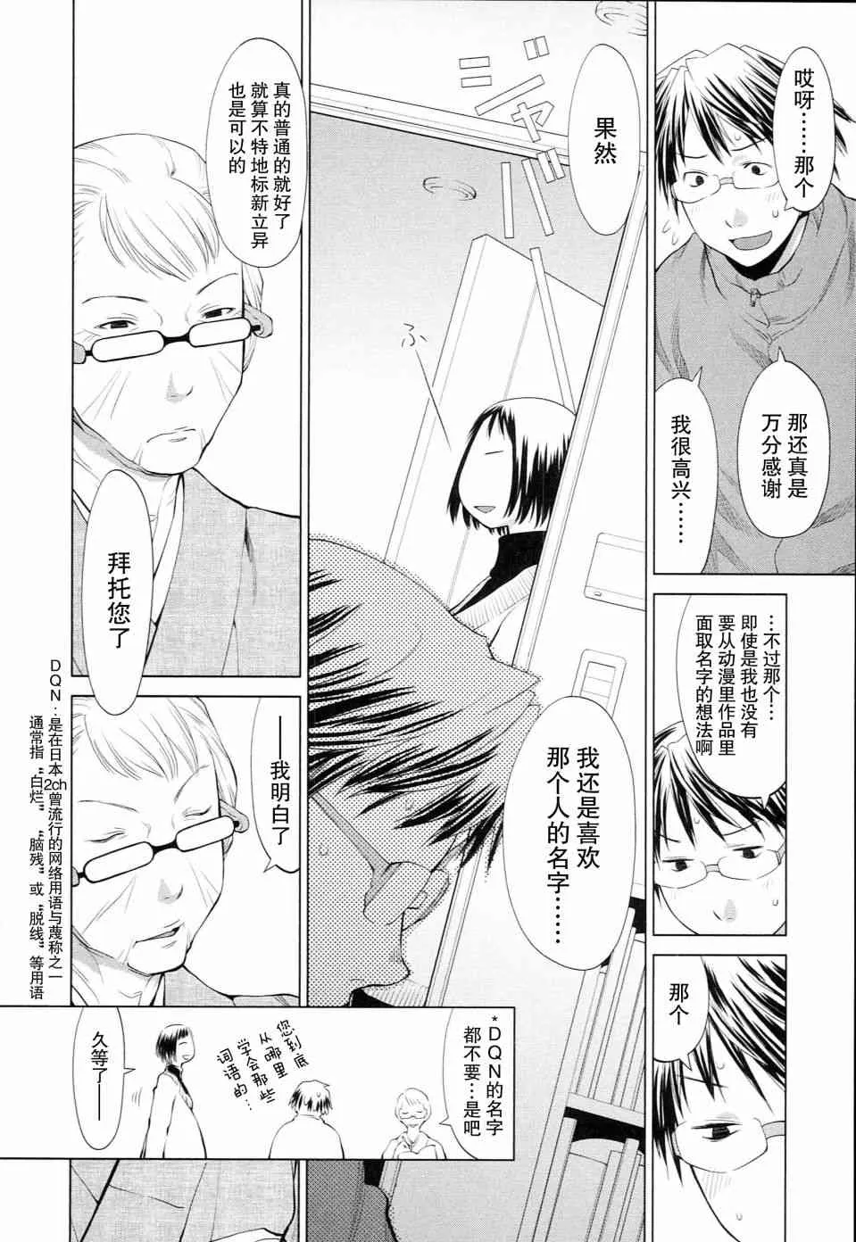 4话 第6页