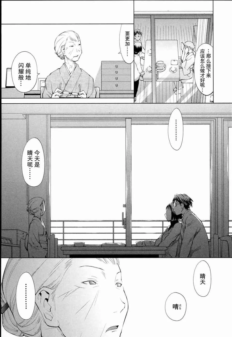 4话 第7页