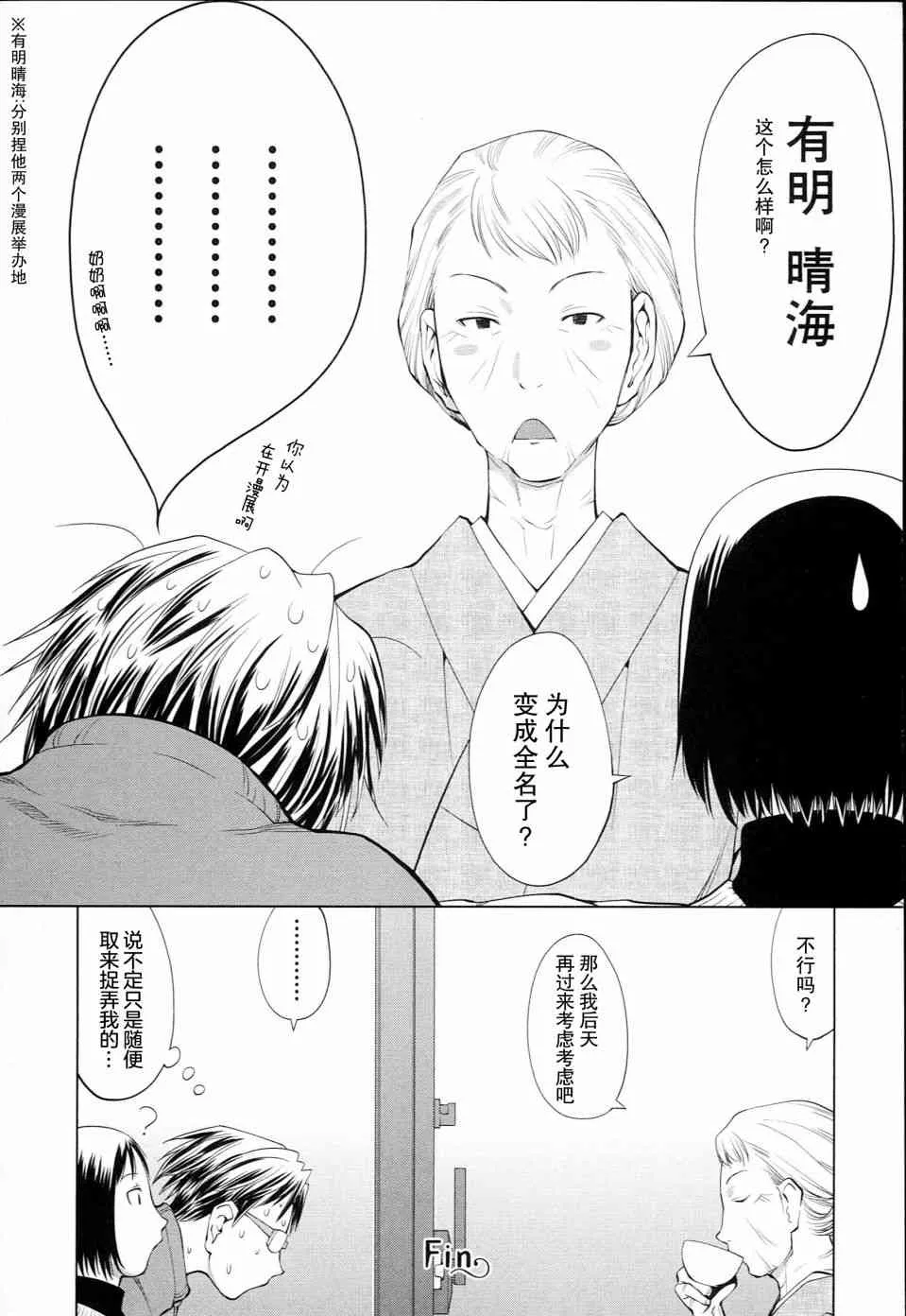 4话 第8页