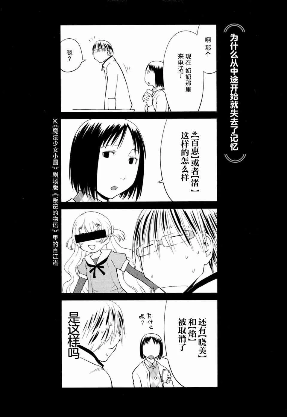 4话 第9页