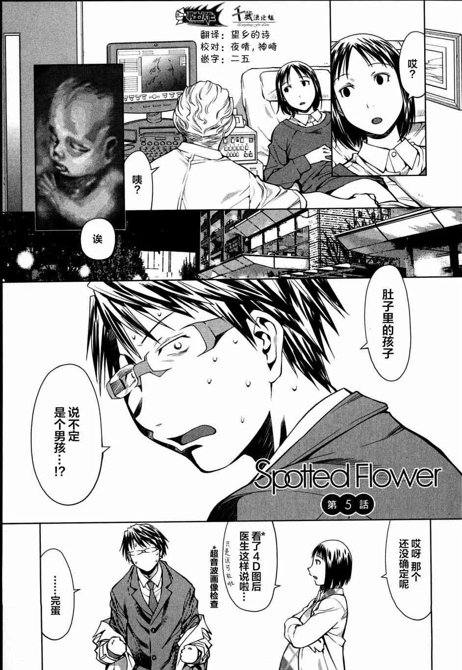 5话 第1页