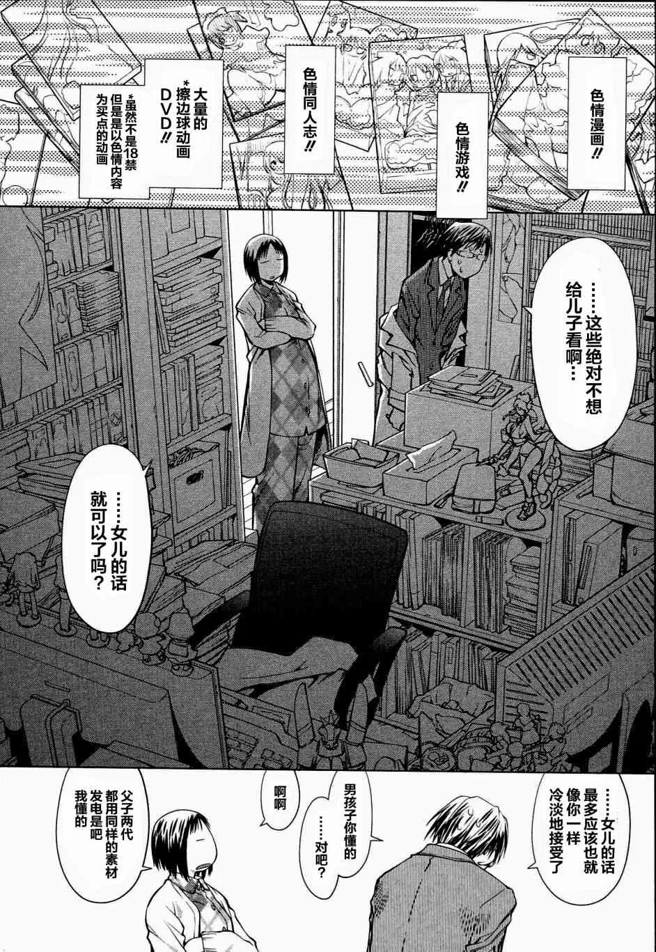 5话 第2页