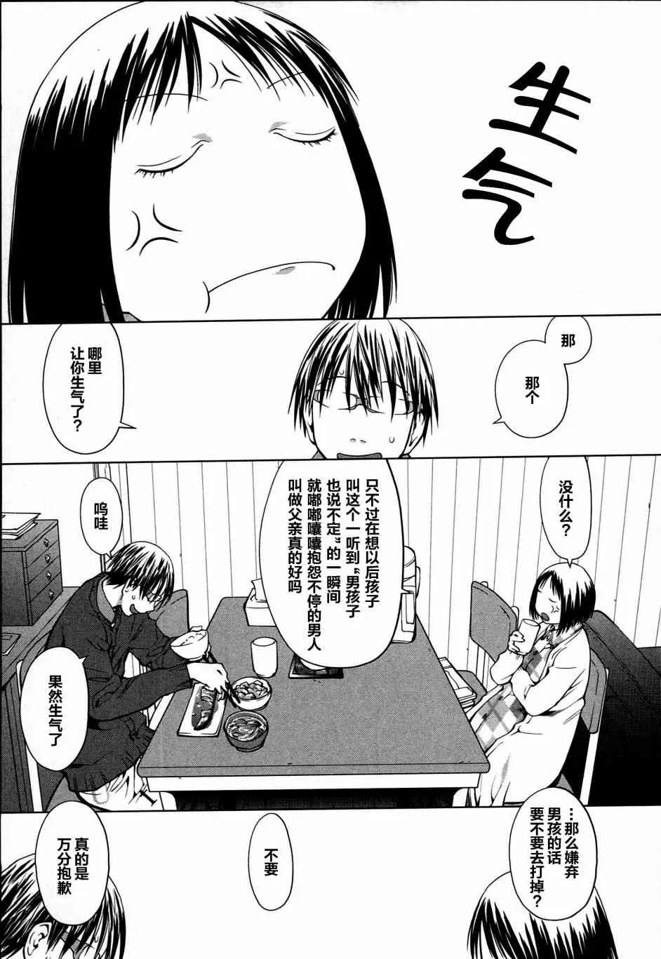 5话 第3页