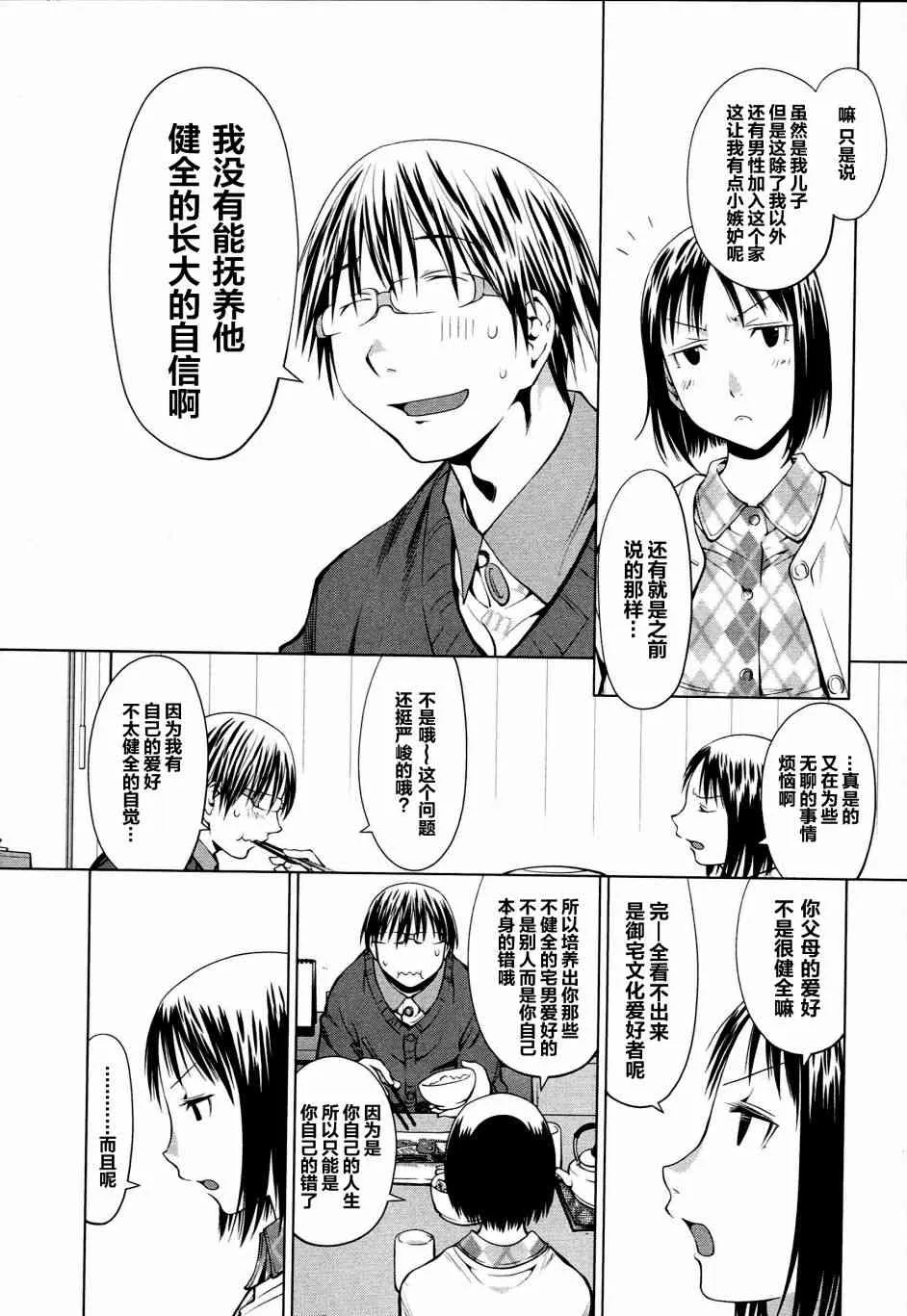 5话 第4页