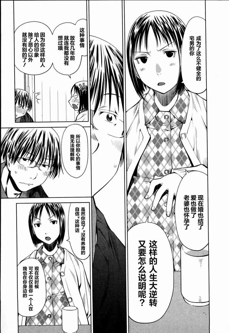 5话 第5页