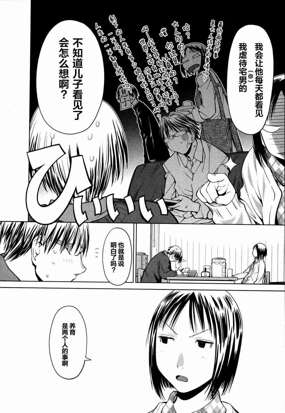 5话 第6页