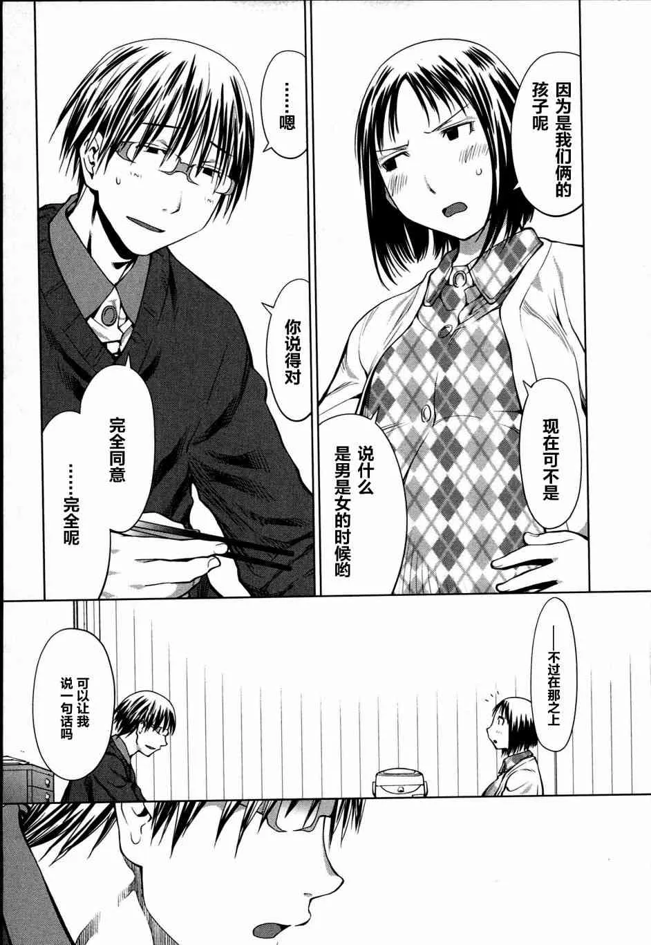 5话 第7页