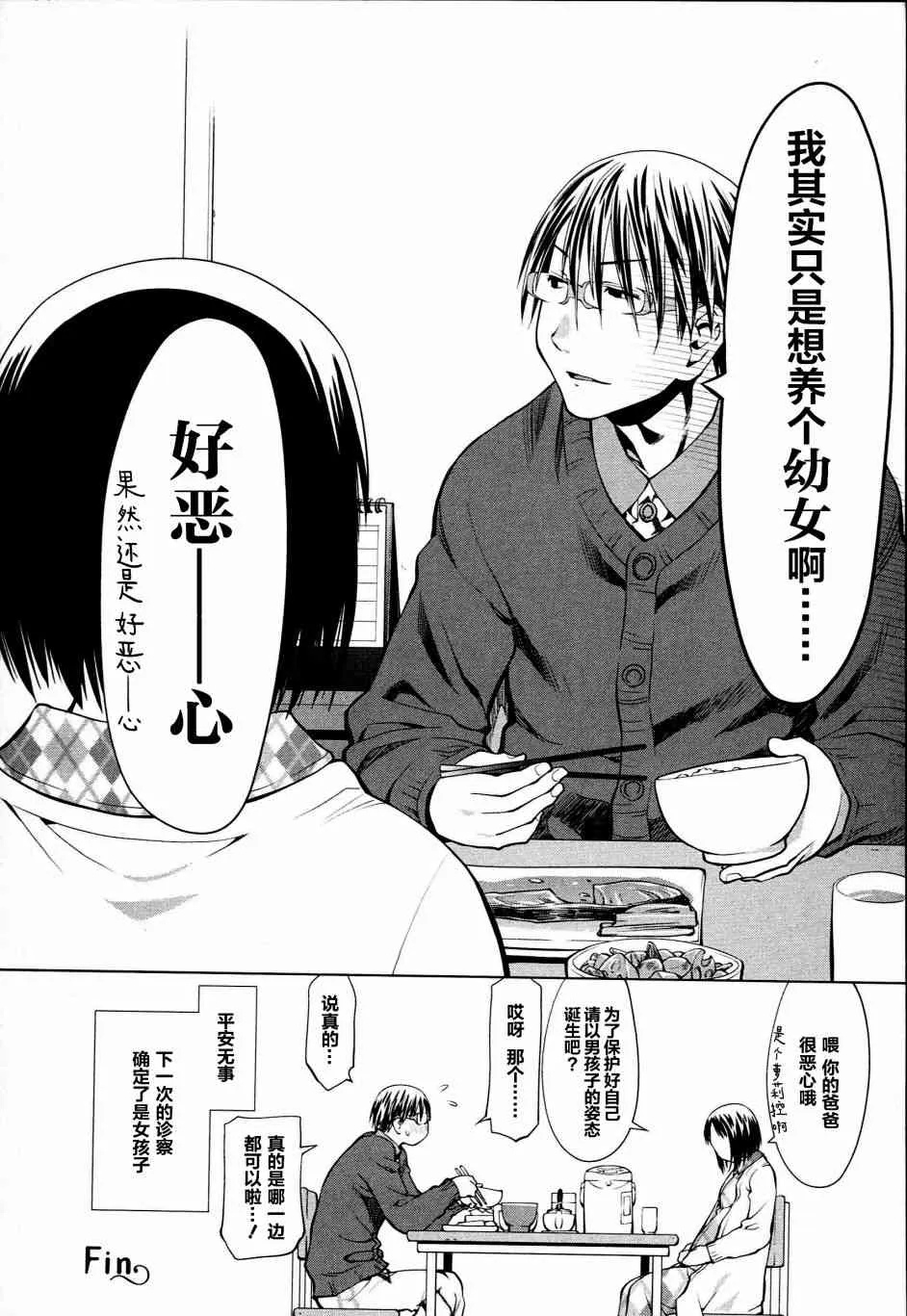 5话 第8页
